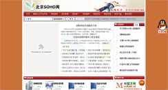 Desktop Screenshot of bjsoho.com